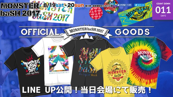 Monster Bash 17 モンバス 全出演者セトリ レポ グッズ情報まとめ 新時代レポ Ver 2 0
