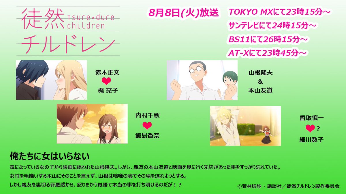アニメ 徒然チルドレン ６話感想ツイートまとめ Togetter