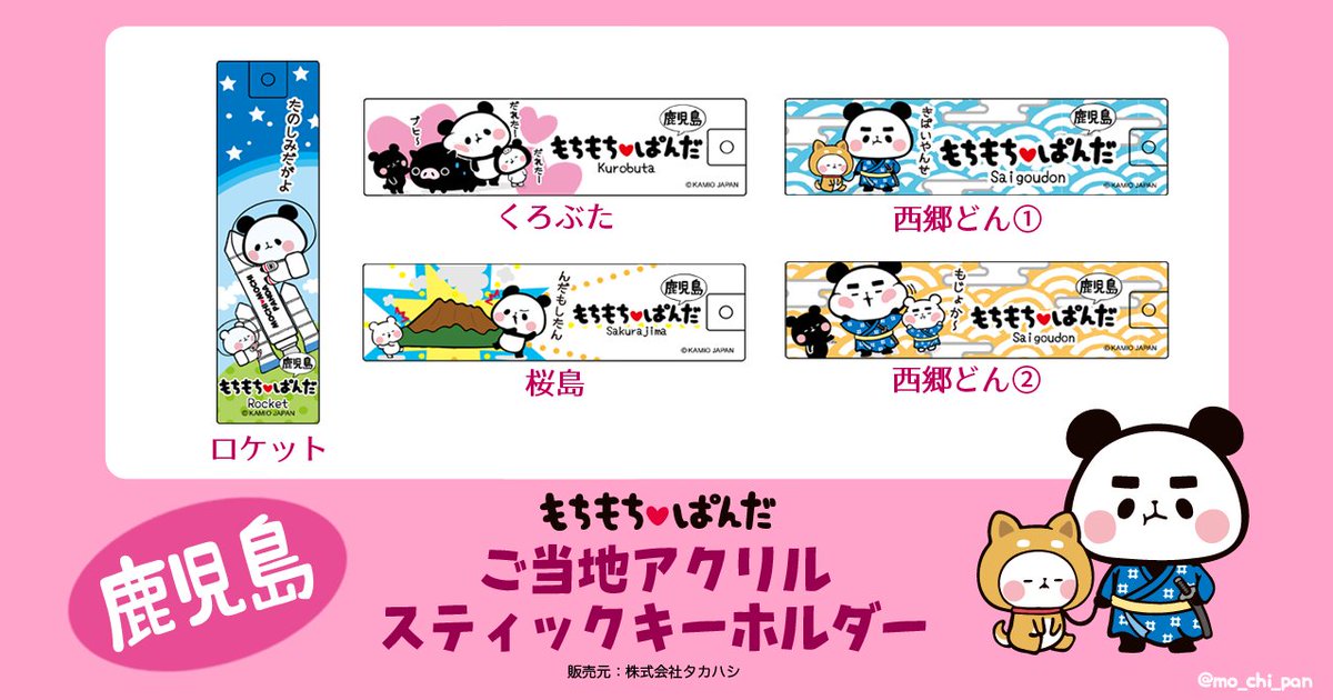 もちもちぱんだ【公式】 on X