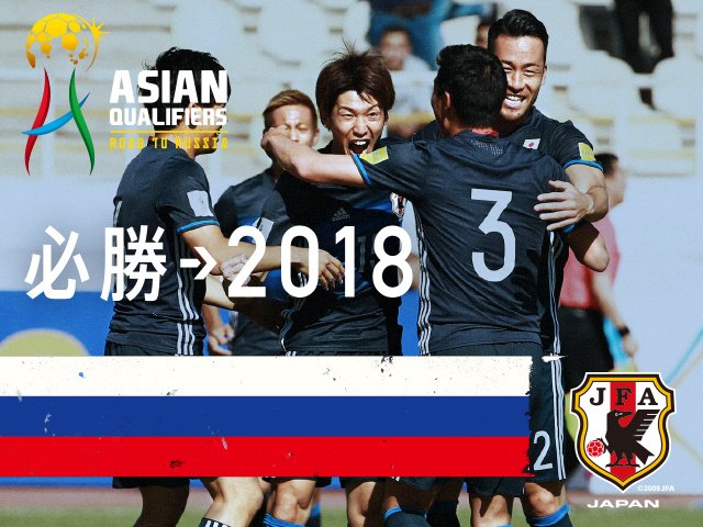 サッカー日本代表 チケット完売のお知らせ アジア最終予選 Road To Russia Samurai Blue 日本代表 対 オーストラリア代表 8 31 木 埼玉スタジアム２００２ Jfa Daihyo T Co Tjyjaktka5 T Co 7beu4eyk1b