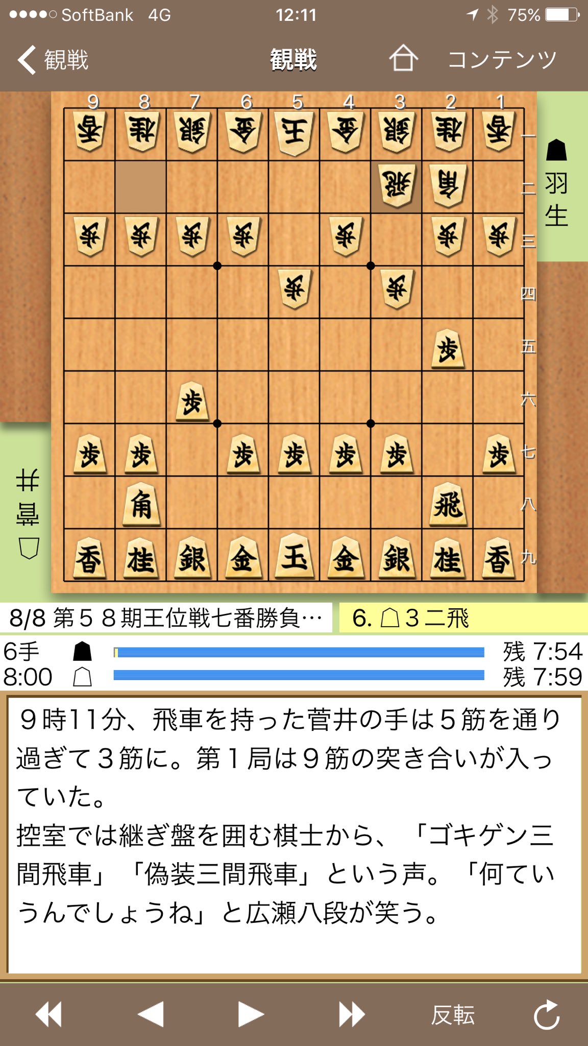 ぼるかん なお うっかり三間飛車 は棋界に浸透していない模様 T Co Qcjztzmeln Twitter