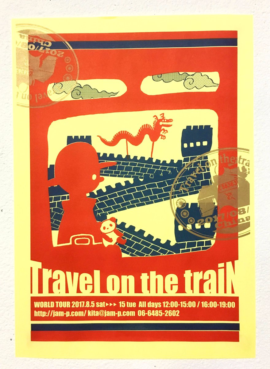 Jam レトロ印刷 Surimacca Twitter પર 用紙もインクも全部バラバラ 反対色の3色を使ってみました 目がチカチカするかしら と心配するも 赤も紺も深めの色なので 紙のイエローが逆に差し色になっていい感じ 用紙 色紙イエロー インク 金 赤 紺 レトロ