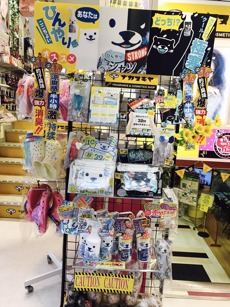 ナカヌキヤ 松山銀天街店 こんにちは大阪本店です 台風もさって雨風も止みましたね でも雨のあとのムシムシ感が残ってて体がベタベタする そんな時はこれ 在庫残りわずかです ほんっっっとに涼しいんですこれ シャツ
