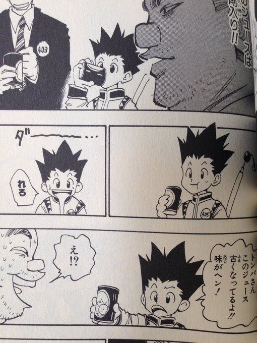 花峰ショウ Ringon405 さんのマンガ一覧 3ページ ツイコミ 仮