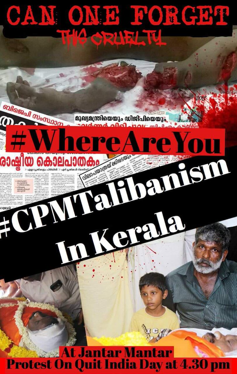 iShubhamkashi's tweet image. 9 अगस्त को दिल्ली के जंतर मंतर पर सायं 4:30 पर होगा विरोध प्रदर्शन...
#WhereAreYou
#CPMTalibanism
@RakeshSinha01 @RSS_Org @RSSorg @ABVPVoice