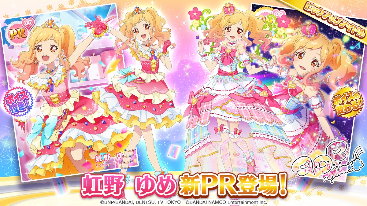 アイカツ！フォトonステージ！！公式 on X: 