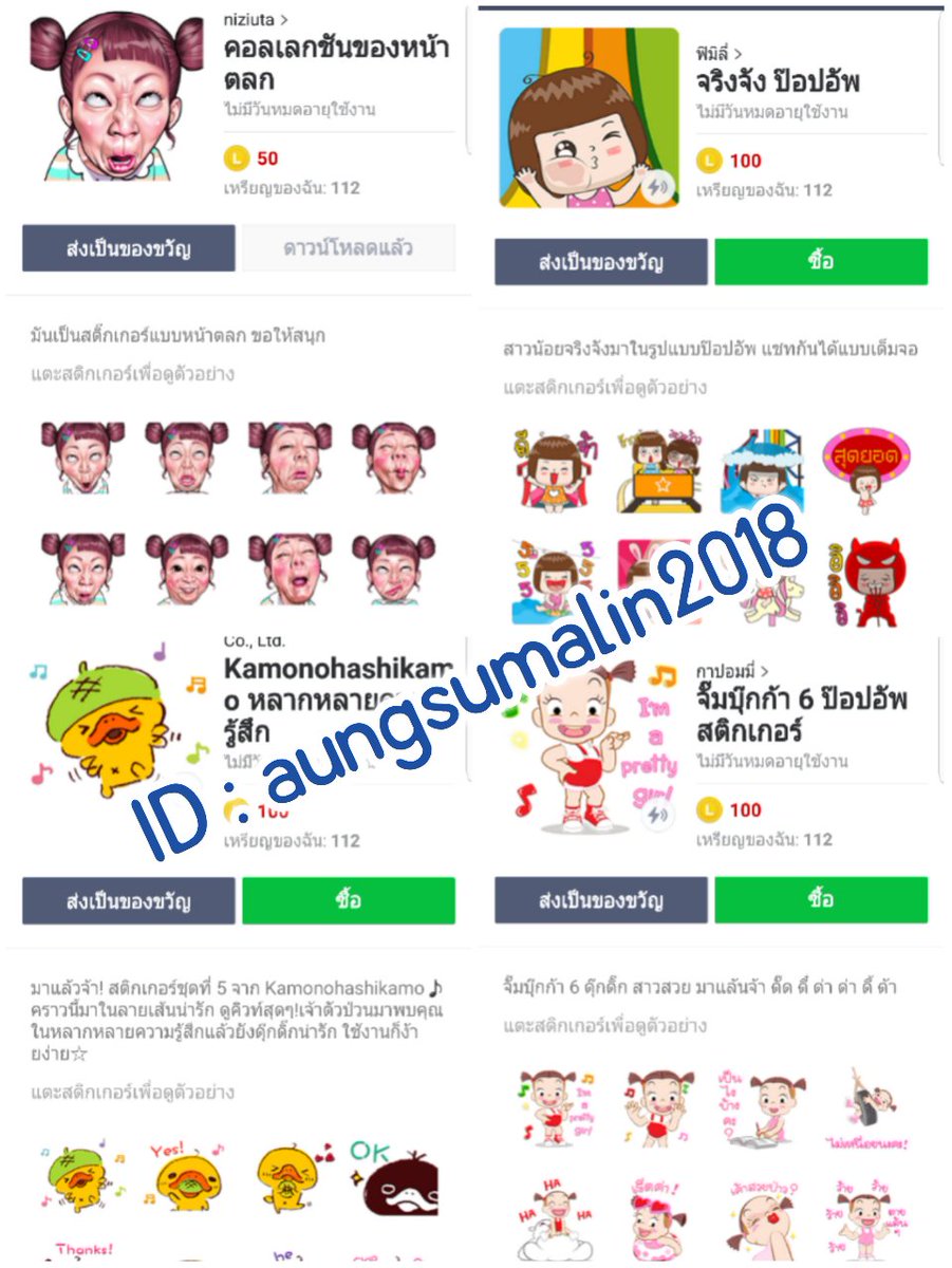 aunggsumalin's tweet photo. 🌈สติกเกอร์ไลน์&amp;ธีมไลน์🌈
❥ 50 เหรียญ= 25 บาท
❥ 100 เหรียญ= 45 บาท
❥ 150 เหรียญ= 70 บาท
🙌สนใจแอดไลน์🆔aungsumalin2018 https://t.co/BL2W8KgBCw