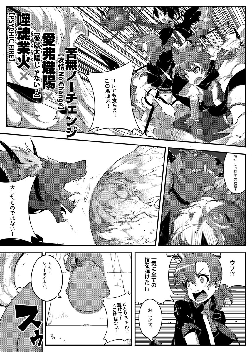 「LoveLive! Fantasy III」
--
魔王城突入!μ'sVS魔王A-RISEの最終決戦。LoveLive Fantasyシリーズ最終編、μ'sの異世界冒険の最終章。☀️
--
フルバージョン in pixiv:
https://t.co/0yRKK0TK1i