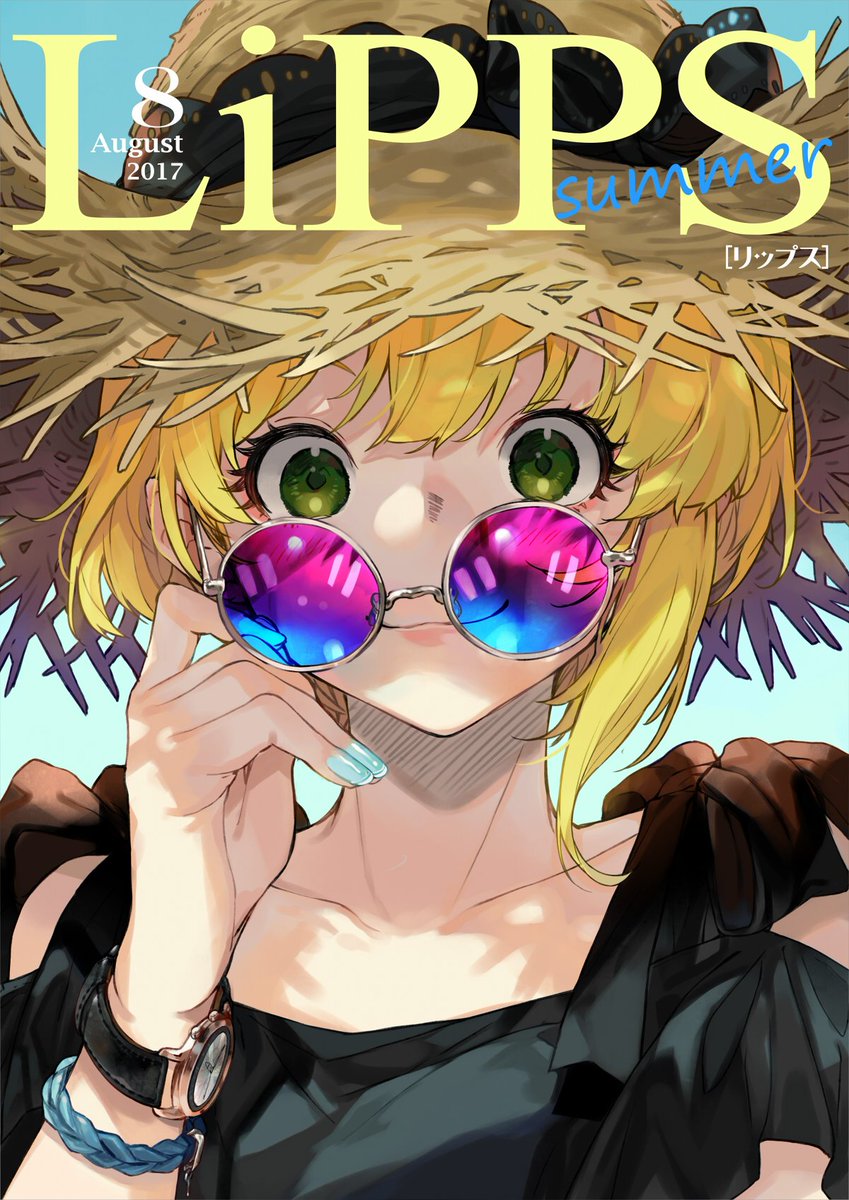 裕 画集発売中 雑誌風なフレちゃん 新刊の表紙予定です Lippsメンバーの夏らしいイラストを収録予定です C92