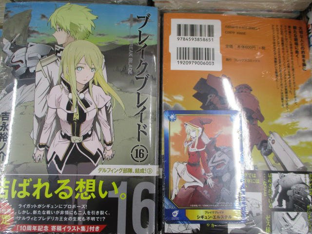 アニメイト和歌山 書籍入荷情報 本日のオススメ商品はコチラ Ssb 超青春姉弟sー 9巻 ブレイクブレイド 16巻 こちら アニメイト購入特典にイラストカードが付くワカ その他多数タイトルが入荷しております 是非 Getしにご来店下さいませ