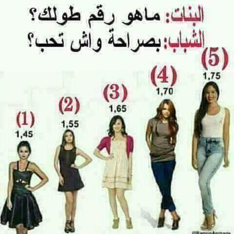 أنا 170 ☺