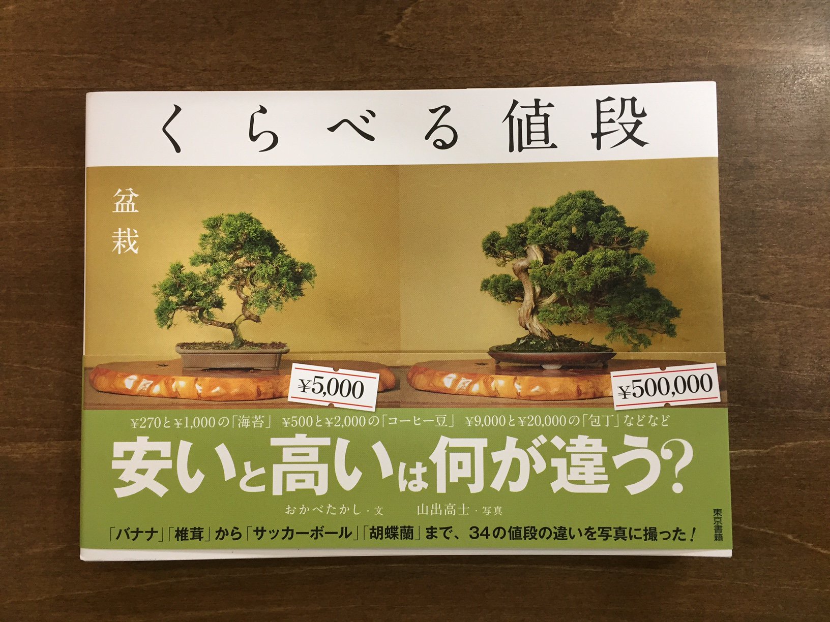 Twitter 上的 Title タイトル 同じものでもなぜか値段が違う しかし高いものには理由がある エンデの はてしない物語 モモ は函入りのハードカバーで買うことを推奨していたので嬉しいです 内容が装丁に現れています 井上奈奈さんの くままでのおさらい