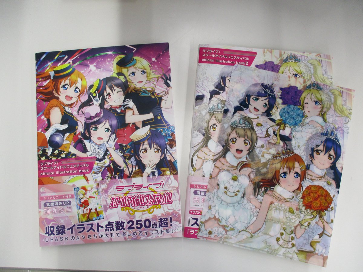 らしんばん町田店 平日12時 時 土日 祝10時 19時まで営業中 A Twitter ラブライブ スクールアイドルフェスティバル Official Illustration Book 01 02 が入荷しました ラブライブ ムック 書籍 本 大型本 アニメ 町田 アイドル 公野櫻子