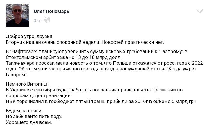 Чистая прибыль "Газпрома" за полгода упала почти на 90% - Цензор.НЕТ 5752
