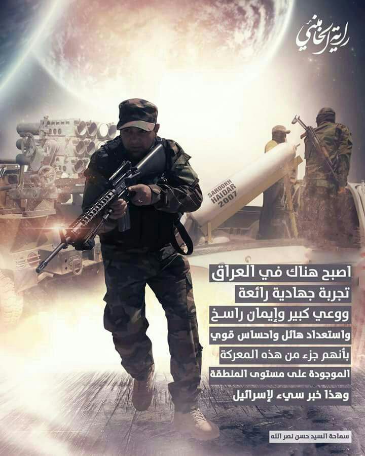 jaabbaarr88's tweet photo. ❥🌹أصبــح فـي الـعـراق تـجـربـة جـهـادية رائـعـة

#سماحة_السيد_حسن_نصر_الله https://t.co/pk5utLQ1O0