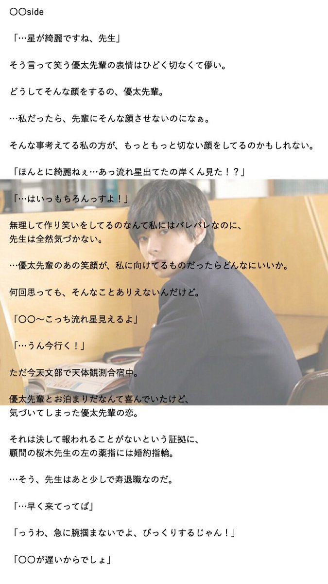 桃太 佐藤勝利 星が綺麗ですね セクゾで妄想 佐藤勝利 桃太の妄想