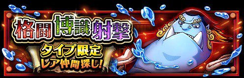 noppid's tweet photo. タイプ限定レア仲間探し！
★8/2(12:00)～8/16(11:59)開催★
【追記】決��！改サボに役立つ情報を追記
https://t.co/Ewm9cet5Gi　#トレクル https://t.co/LzPh6sCaz4
