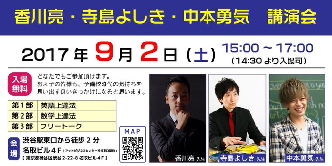 香川亮 Akira Kagawa Akirakagawa 2017年08月 Twilog