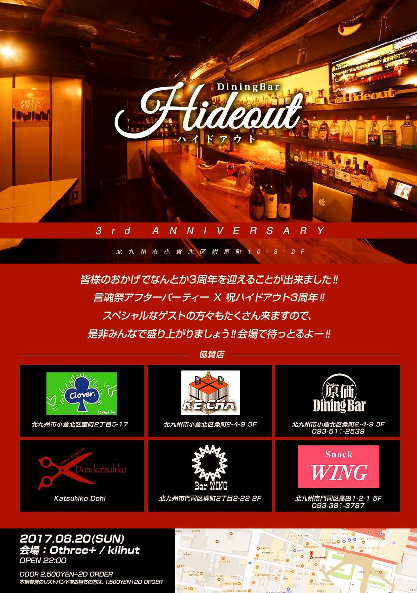 dj_mahozz's tweet photo. 8/20 言魂祭のアフターパーティでDJします！
八阪神社で卍LINE、Rueed見た後は
📍#O_three_Plus / #kiihut に是非🙌🏻🙌🏻

八阪神社の方の前売り用意できるので
行く方は連絡お待ちしてます👌🏻 https://t.co/HiVqh8bEZC