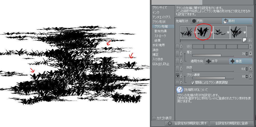 聖月 在 Twitter 上 ブラシ先端画像の一個だけちょっと太くて少し目立つので 気になる方はブラシ先端を調整すると良いかもです ブラシ先端画像は 素材パレットの 画像素材 ブラシ の中に保管されます 修正した画像を素材パレットに ブラシ先端形状 として登録し