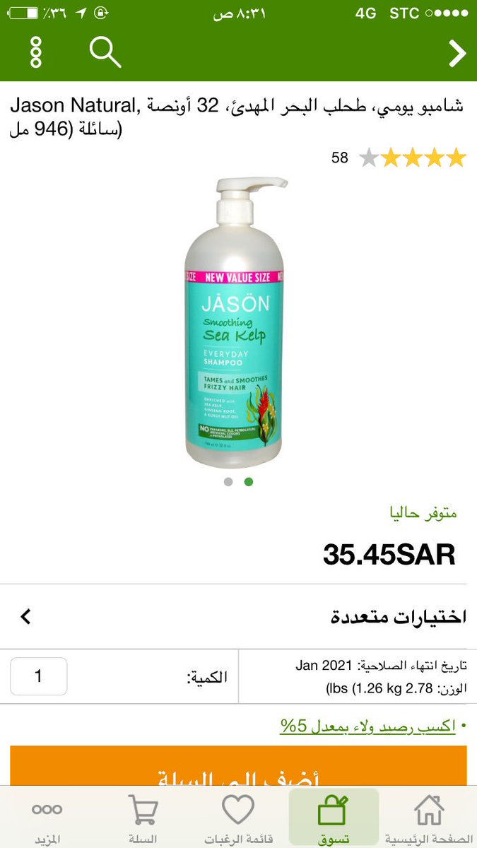 #كيراتين #ايهيرب #امازون