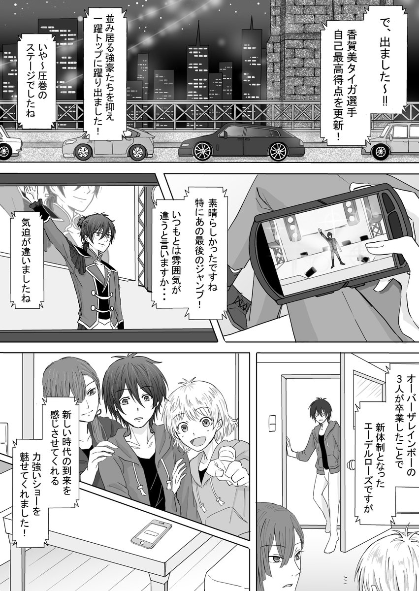 【カケタイ漫画(前半)】
プリズムジャンプは心の飛躍
プリズムショーは心の煌めき 