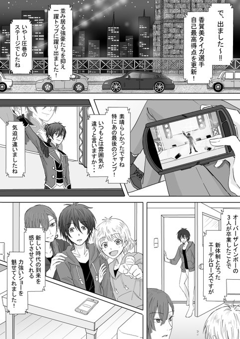 【カケタイ漫画(前半)】
プリズムジャンプは心の飛躍
プリズムショーは心の煌めき 