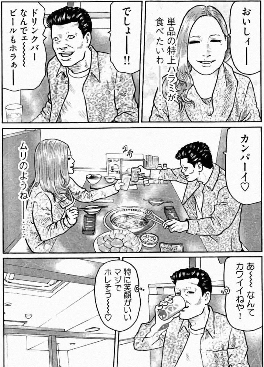 オタク で ヤクザ で