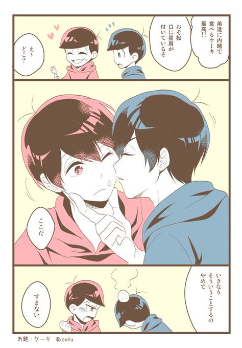 おれのカラおそを見てくれ あわよくばフィーリング的なものが合いそうな方がいれば繋がってくれ ッのtwitterイラスト検索結果 おれのカラおそを見てくれ あわよくばフィーリング的なものが合いそうな方がいれば繋がってくれ ッのtwitterイラスト検索結果