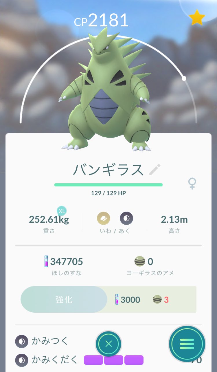 ポケモンgo静岡東部 Twitter Search Twitter