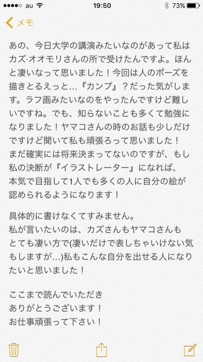 ヤマコ Honeyworks در توییتر ありがとうございます 頑張ろうと思ってもらえてとても嬉しいです 私もまだまだ学びたいことや 学ばないといけないことがたくさんあるので 将来に向けて共に頑張りましょう ヤマコ Honeyworks در توییتر ありがとうございます 頑張ろうと思ってもらえてとても嬉しいです 私もまだまだ学びたいことや 学ばないといけないことがたくさんあるので 将来に向けて共に頑張りましょう