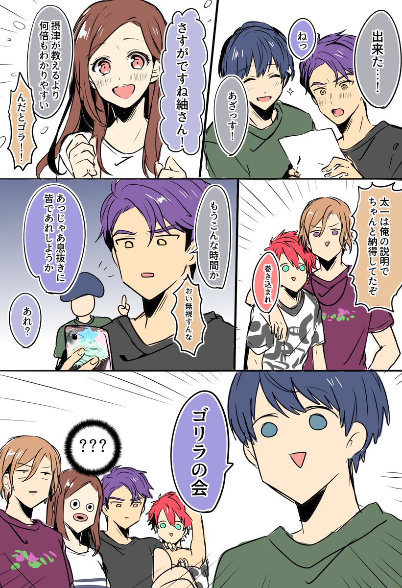 勉強会※ゴリラ注意 