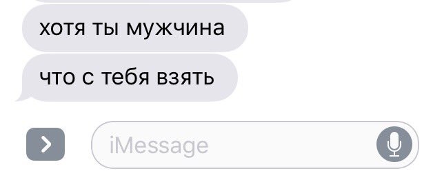 И то верно...