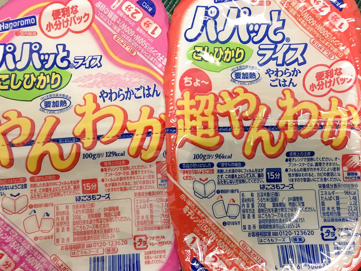 89%以上節約 パパッとライス やわらかごはん こしひかり100% 3個パック rmladv.com.br 89%以上節約 パパッとライス やわらかごはん こしひかり100% 3個パック rmladv.com.br