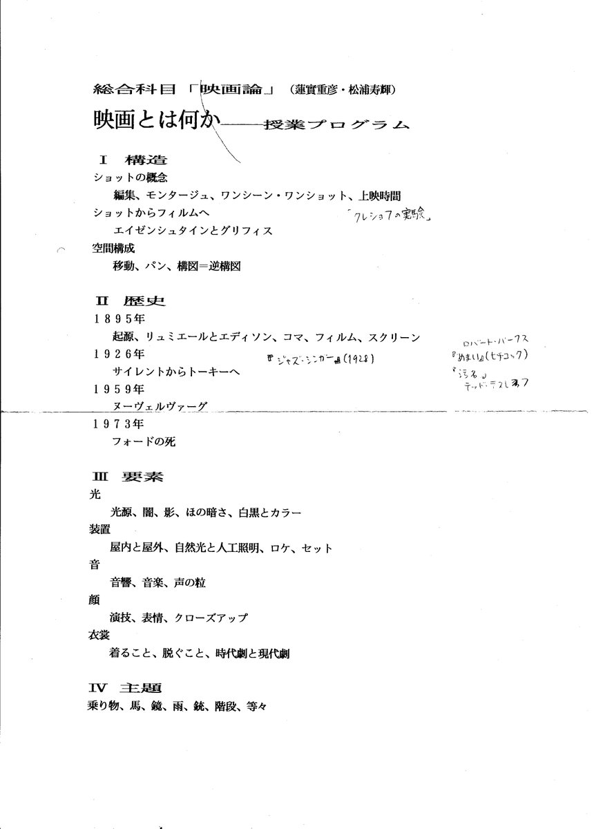 本屋のカガヤ 牯嶺街少年殺人事件 4時間版は1992年の日本公開時に劇場で見たのに何も思い出せないので当時の日記を参照しようとしたが見つからない 今年のリマスター版上映は 4時間耐えられそうにないので見ず 代わりに 当時の 蓮實重彦と松浦寿