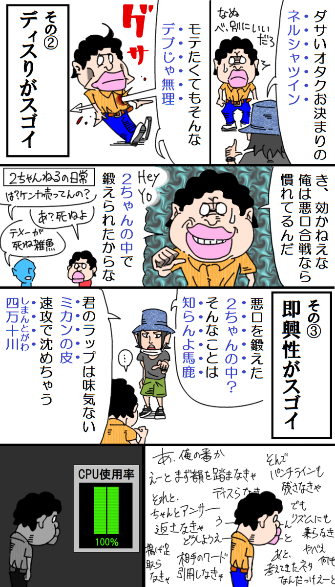 退屈健 Twitter પર ラップバトル番組 フリースタイルダンジョン の番宣漫画を描かせていただきました 漫画内でも描いてますが 最新回が無料で観られるabematv T Co 5iswefmgfm は本当オススメ フリースタイルダンジョン T Co Vvh8pfipr9 退屈健 Twitter પર ラップバトル番組 フリースタイルダンジョン の番宣漫画を描かせていただきました 漫画内でも描いてますが 最新回が無料で観られるabematv T Co 5iswefmgfm は本当オススメ フリースタイルダンジョン T Co Vvh8pfipr9