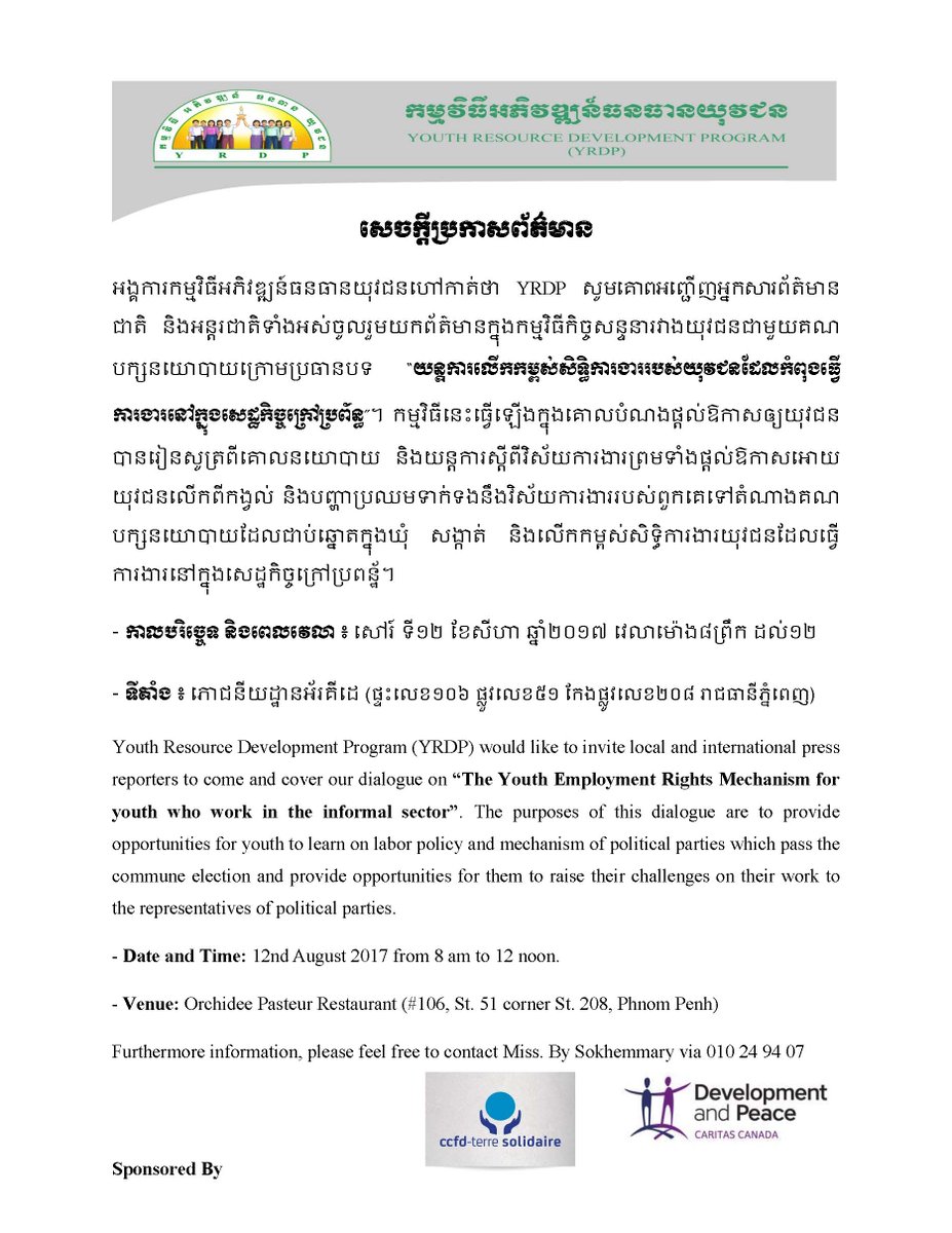 #dialogue "#youth #employment Rights Mechanism for youth who work in the informal sector" to be held this Saturday at Orchidee Restaurant.