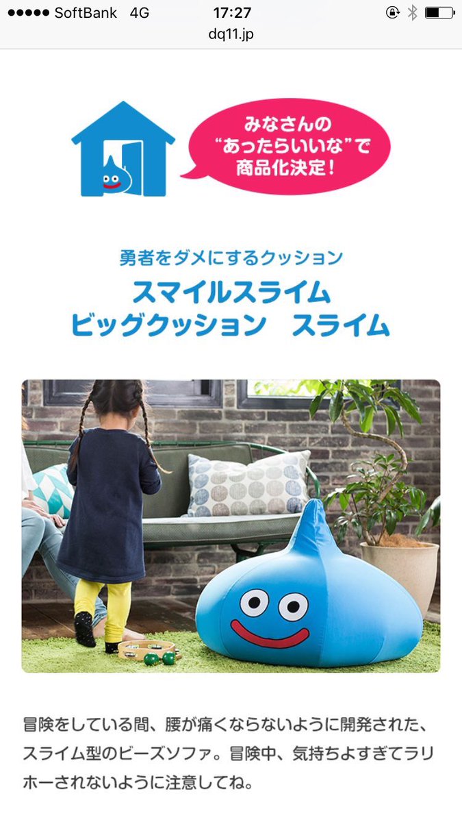 予約受注開始】ダメになりたい勇者急増につき「勇者をダメにする
