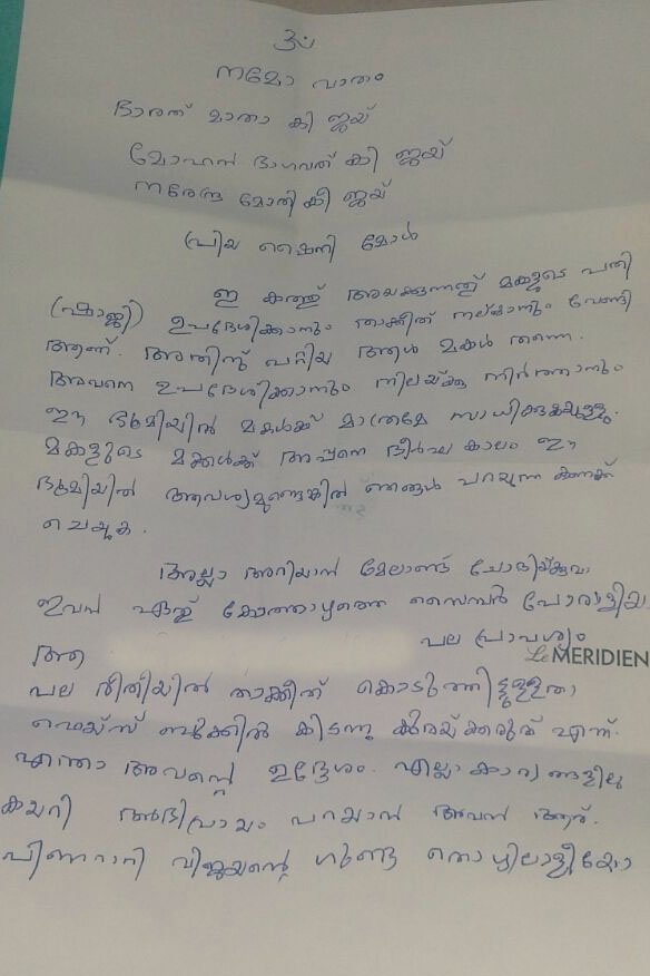 aarahim64's tweet photo. Sanghparivar threat to social media activist @Shajicharles family at Kerala. @CMOKerala should take action against @RSSorg hooligans https://t.co/nwq9lgQTR3