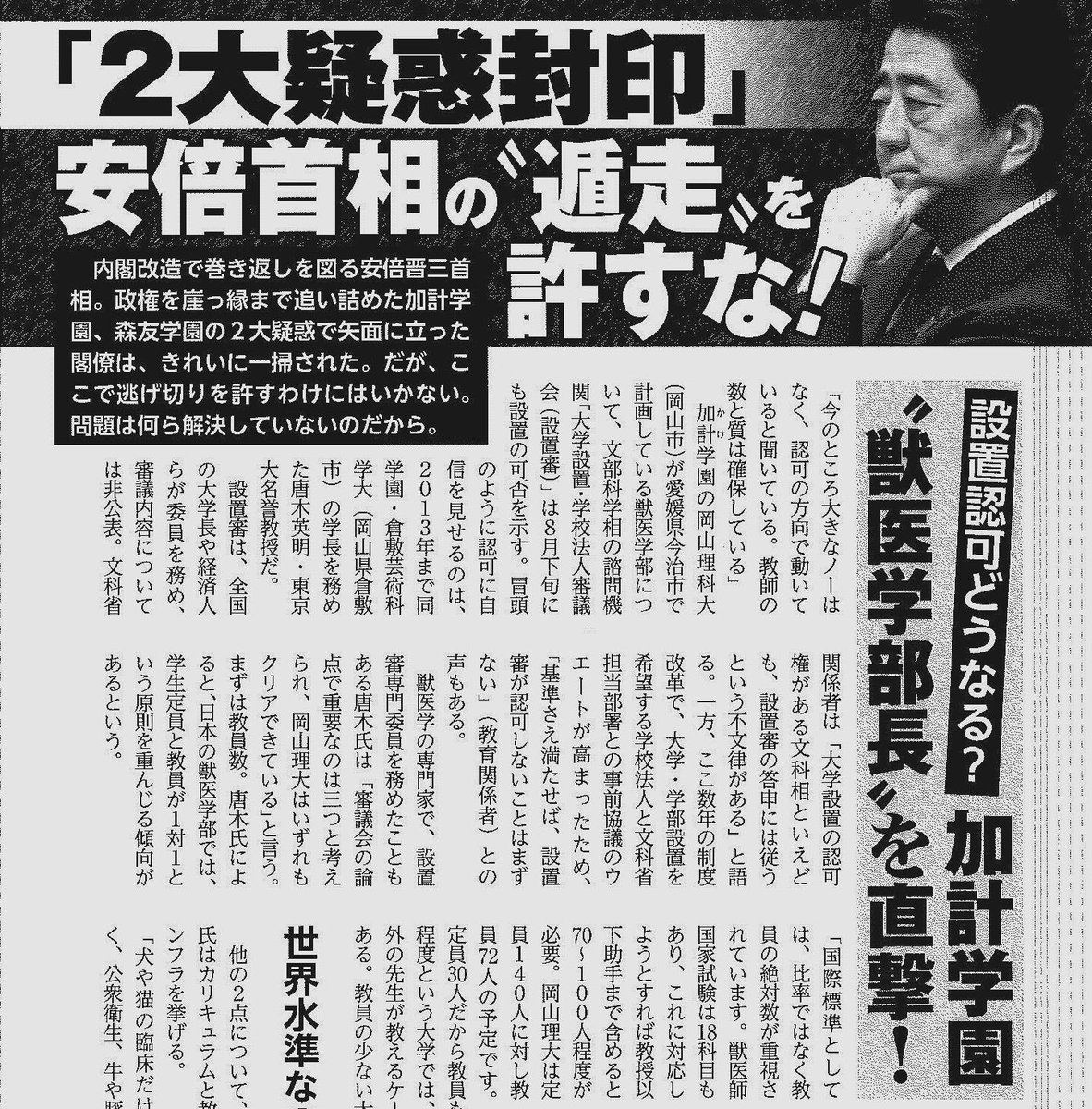 あなたはどこの国の総理ですか。私たちをあなたは見捨てるのですか By被爆者団体代表者・元市長 営業せきやんの憂鬱