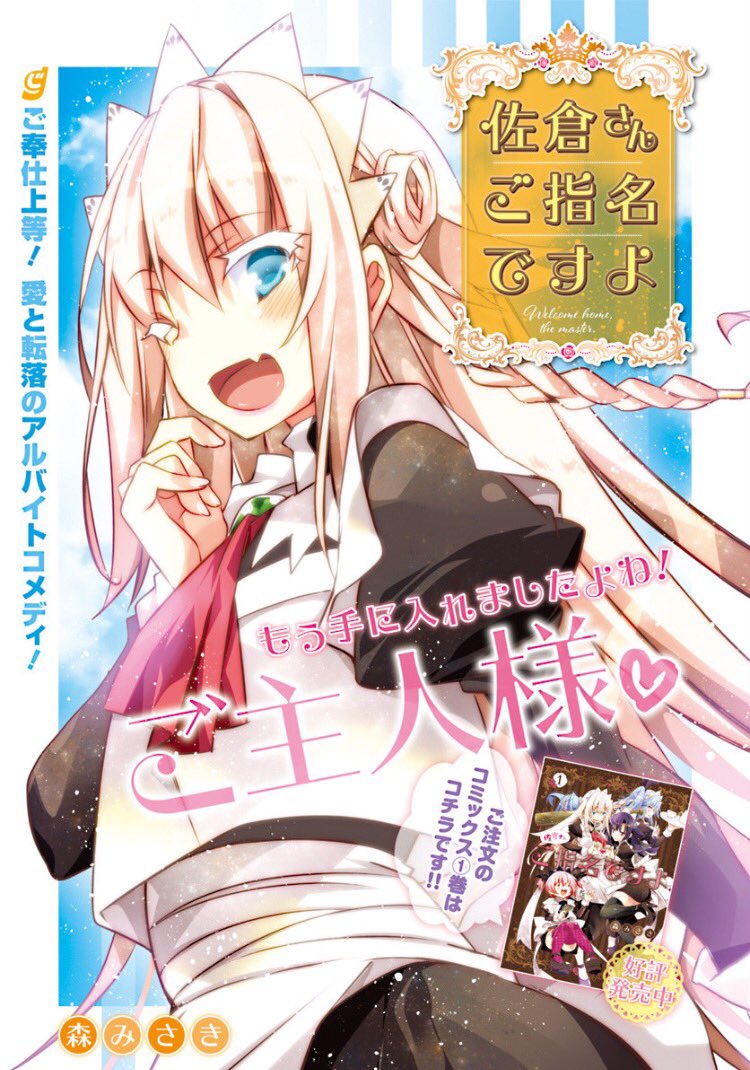 Ljestve Teme 佐倉さんご指名ですよ Na Twitteru Ljestve Teme 佐倉さんご指名ですよ Na Twitteru