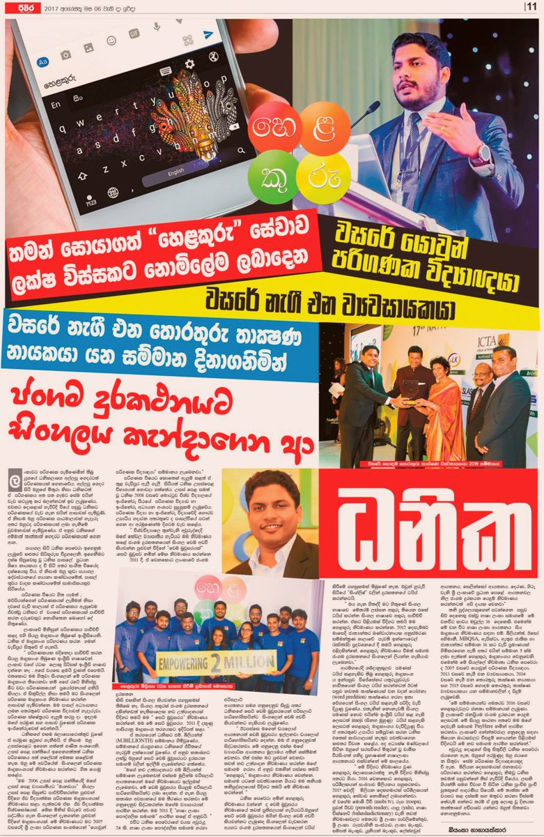 Dhanika Perera tweet media