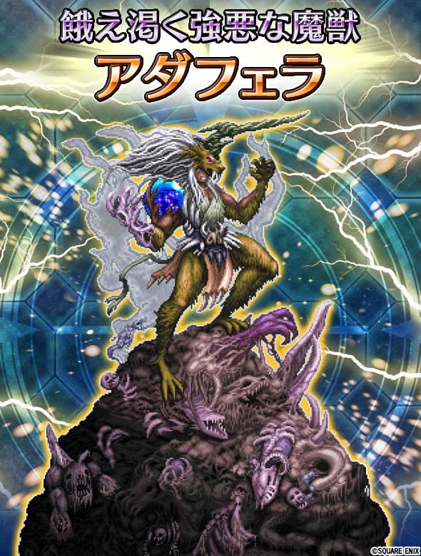 Ffbe公式 No Twitter 8 10 木 17 00より 異界の十二武具の間に 新たな強敵が登場します 餓え渇く強悪な魔獣 アダフェラ を倒して 封印されし武具 佐助の刀 を手に入れよう 佐助の刀は装備時 にとうりゅう が発動 Ffbe T Co Ffbe公式 No Twitter 8 10 木 17 00より 異界の十二武具の間に 新たな強敵が登場します 餓え渇く強悪な魔獣 アダフェラ を倒して 封印されし武具 佐助の刀 を手に入れよう 佐助の刀は装備時 にとうりゅう が発動 Ffbe T Co