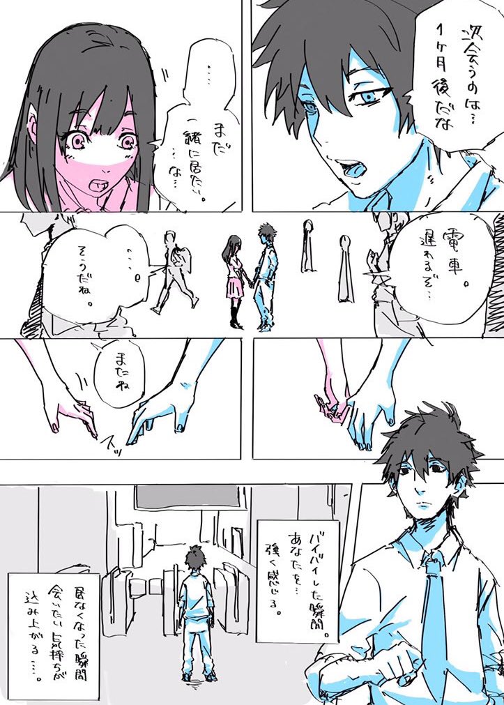 -別れ際-
#1p漫画 