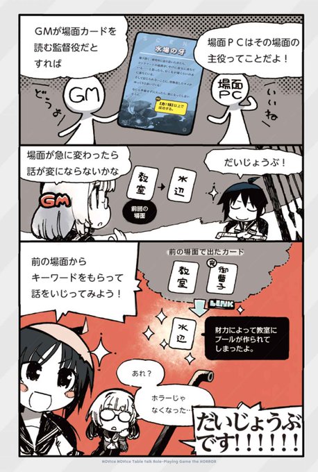 のびのびtrpgのtwitterイラスト検索結果 古い順 のびのびtrpgのtwitterイラスト検索結果 古い順