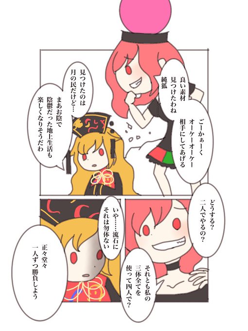 ふおめん太 Huomen Mini Psm さんのマンガ一覧 いいね順 3ページ ツイコミ 仮 ふおめん太 Huomen Mini Psm さんのマンガ一覧 いいね順 3ページ ツイコミ 仮