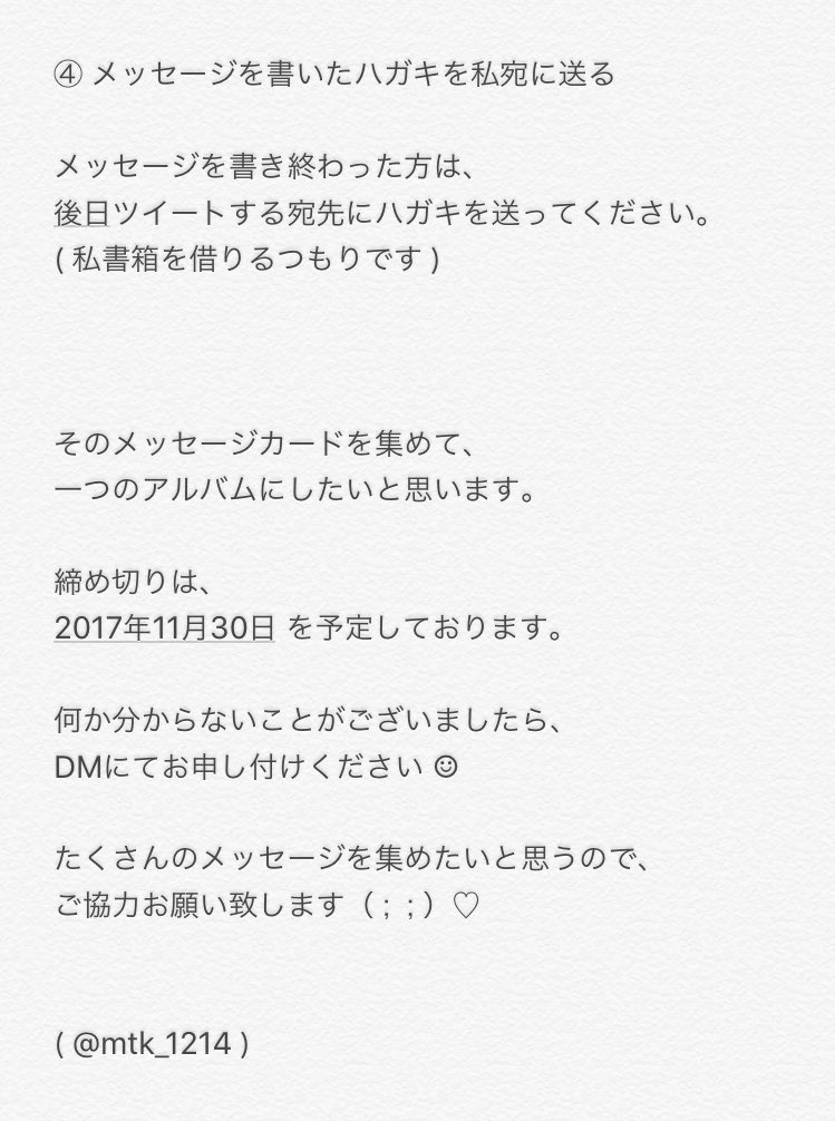 1214_hbd's tweet photo. #高畑充希誕生祭2017

メッセージカード募集について 📝

締め切り : 2017年11月30日

分からないことがありましたら、
DMにてお申し付けください ☺︎

#高畑充希 https://t.co/mmwKnVtsVt