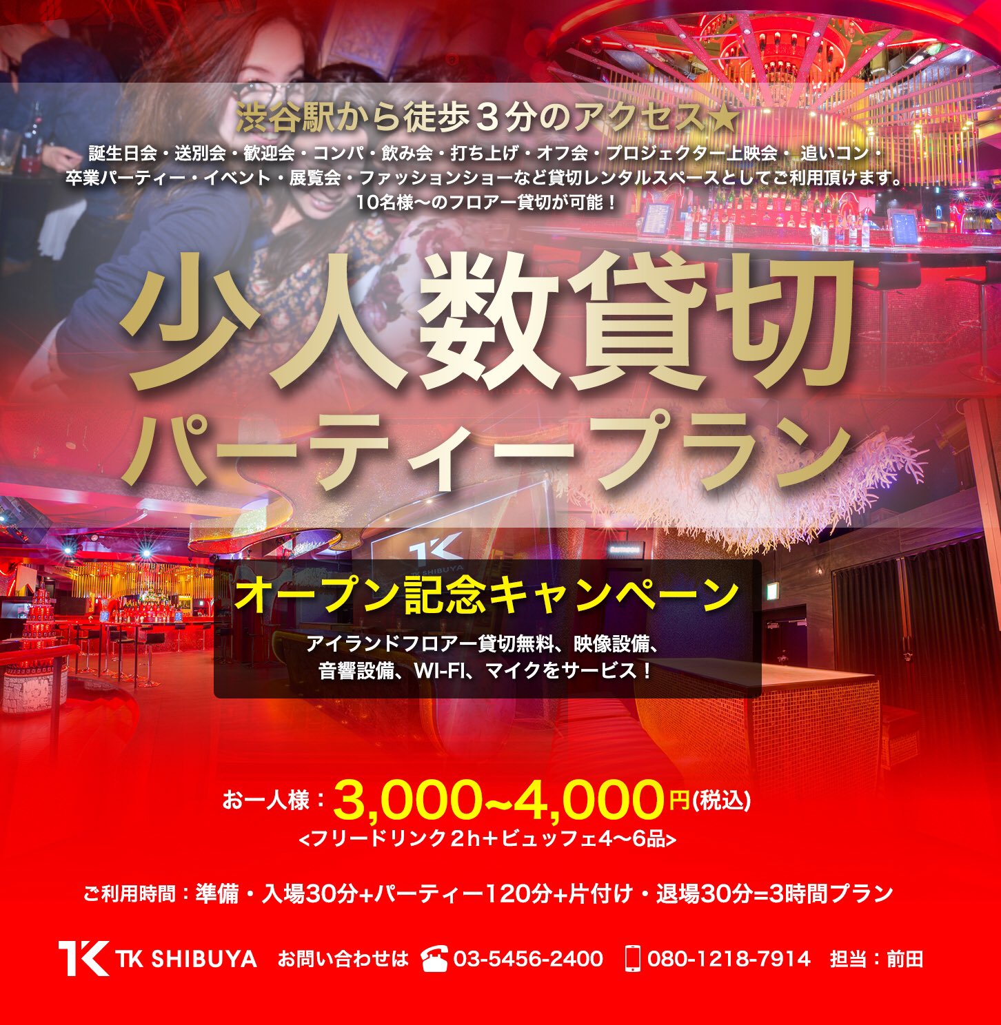 少人数パーティー Twitter Search Twitter