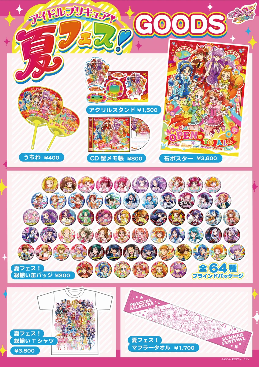 アイドルプリキュア　夏フェス　缶バッジ　イース　トワイライト DGsRXS8VoAARGSB?format=webp&