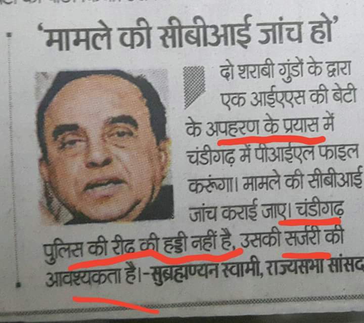 yuzihanss's tweet photo. सुभरमन्यम स्वामी ने BJP पार्टी लाइन से हटकर दिया बयान बोले : बडाला पर कार्यवाही हो दोषी को सजा हो और CBI जांच हो ।
#NoLawForVVIPStalker https://t.co/nMn4BTrbET